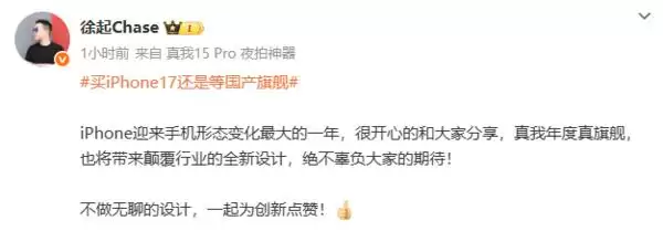 iPhone迎来形态大变化