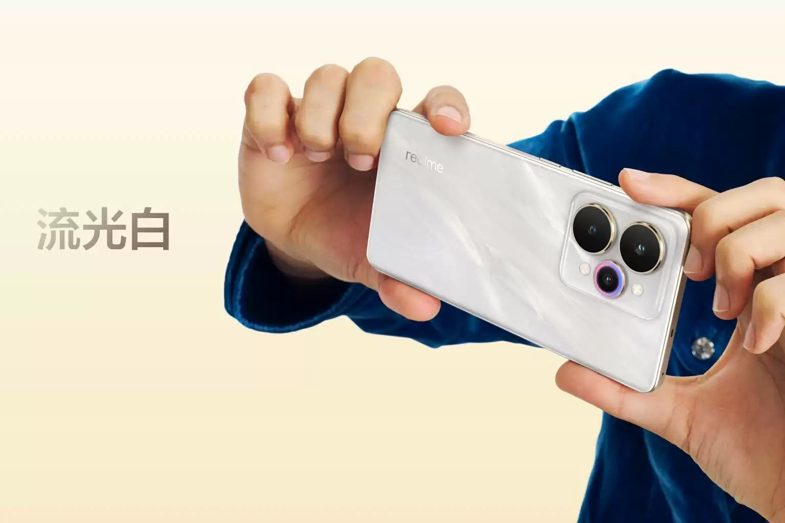 真我15 Pro外观设计