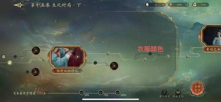 《盛世天下》100%探索攻略