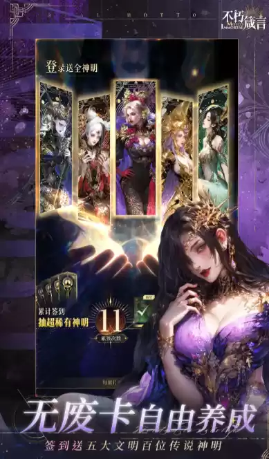 《不朽箴言》公测兑换码大全