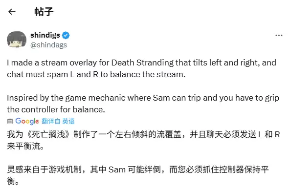 主播创意直播死亡搁浅，游戏画面随失衡倾斜引爆互动新体验