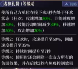 《不朽箴言》大后期阵容推荐