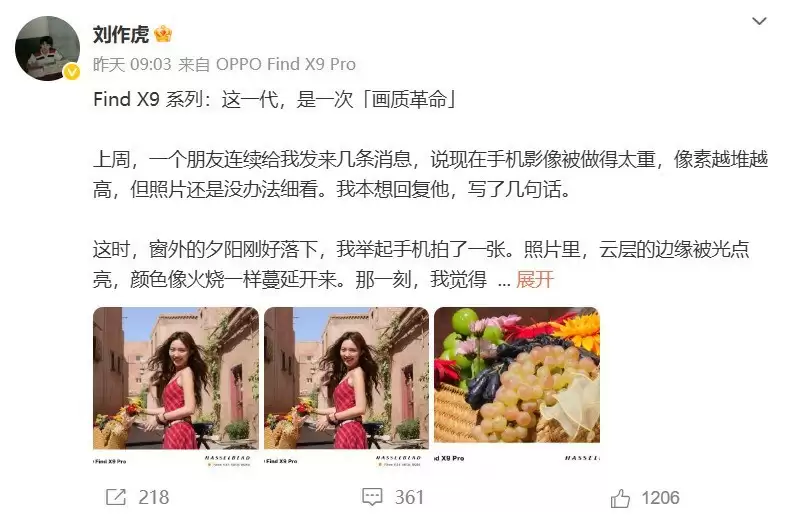 够清晰、够还原、够哈苏，OPPO Find X9系列实现“画质革命”