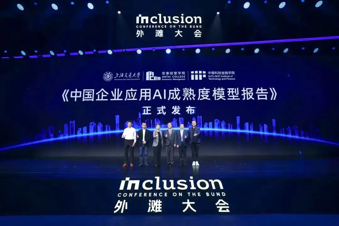 AI应用成熟度模型