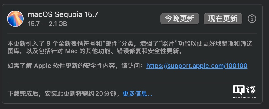 macOS 15.7正式版新增8款表情符号，邮件分类功能升级