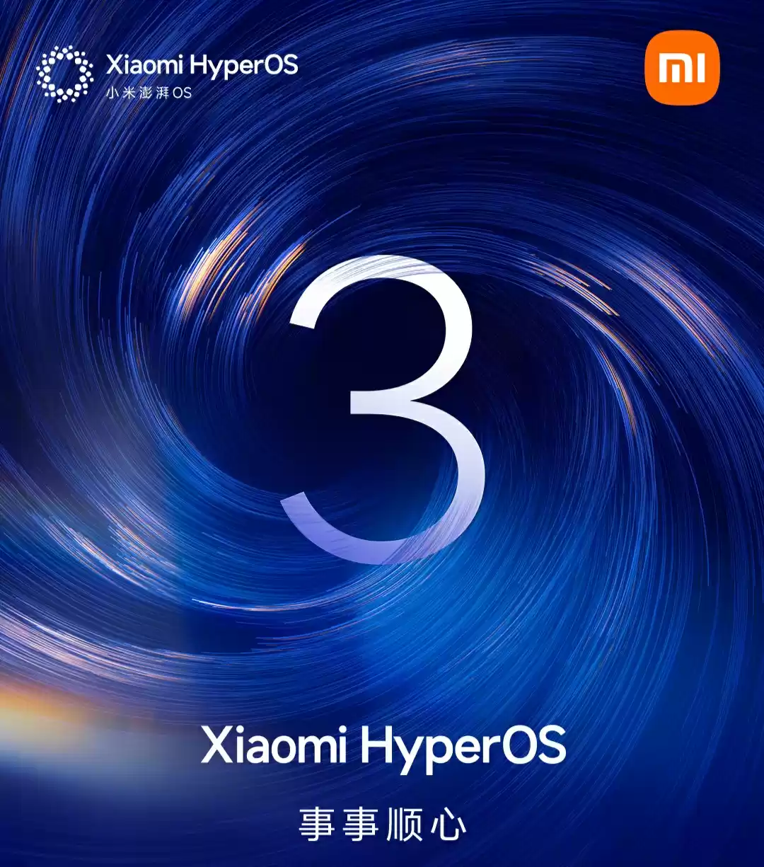 小米互联服务升级