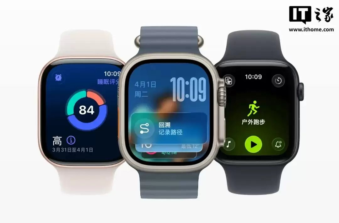 watchOS 26健康功能