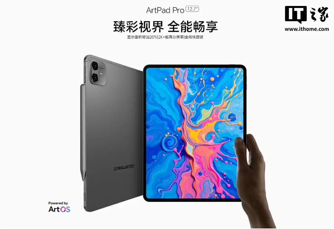 台电ArtPad Pro平板电脑