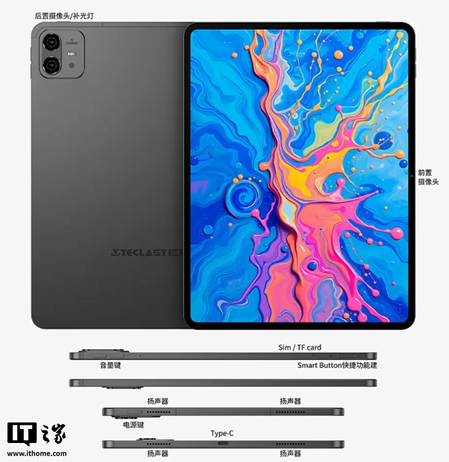 台电ArtPad Pro屏幕与音响