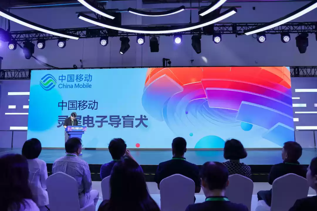 中国移动灵犀电子导盲犬发布现场