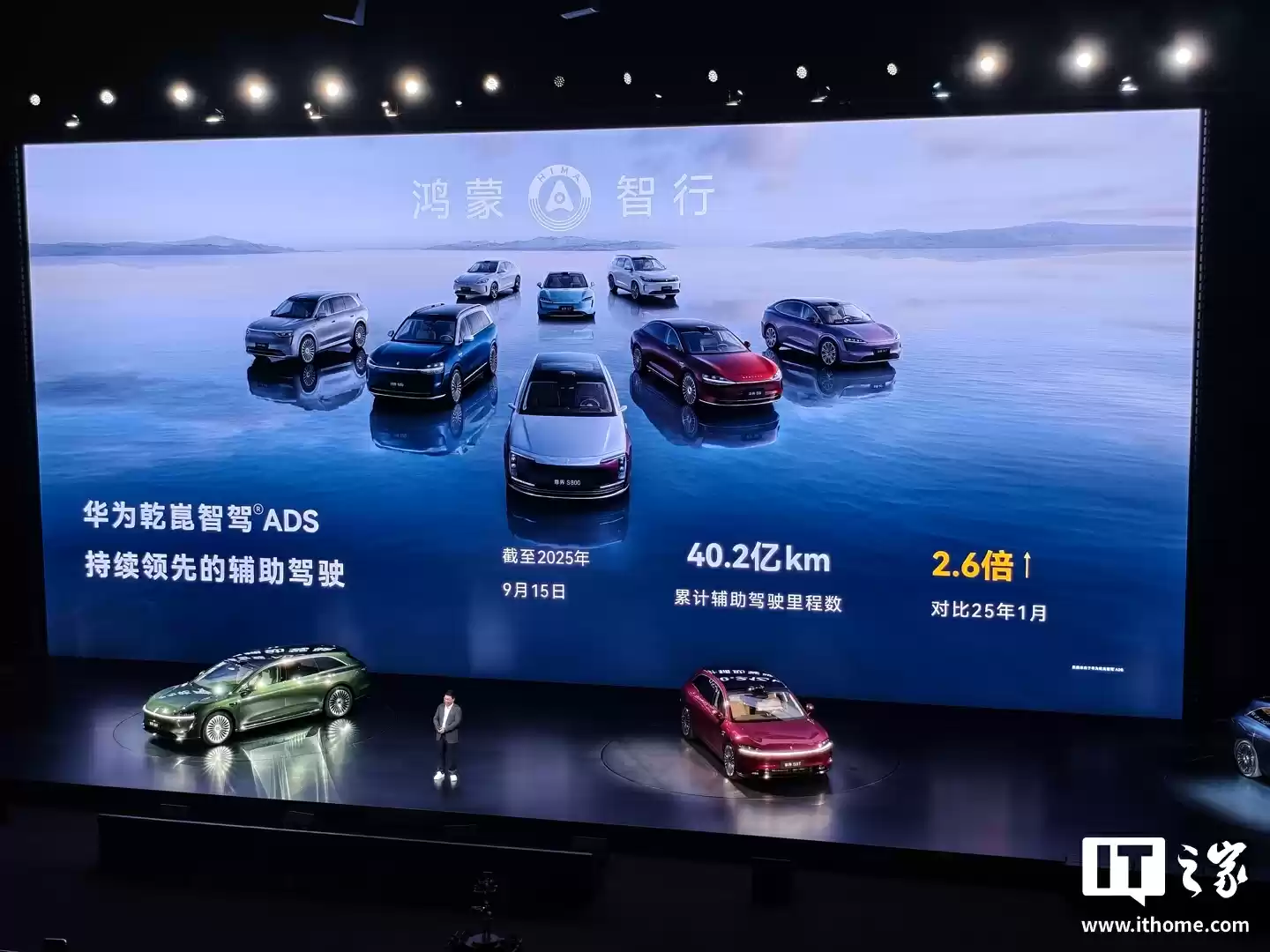 智驾系统数据展示