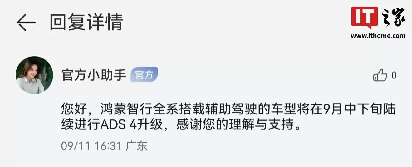 系统升级计划说明