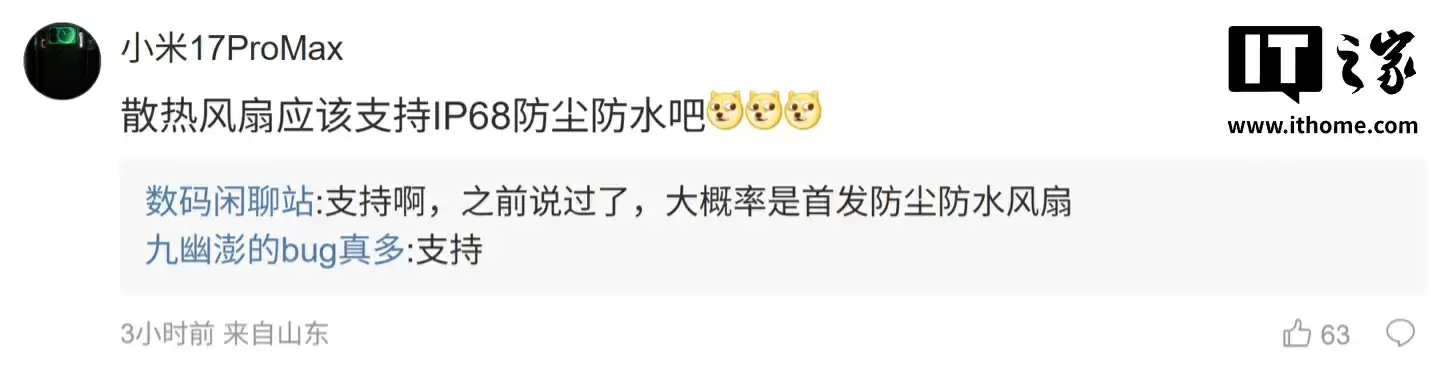 消息称红魔某新机新开单电芯电池额定容量