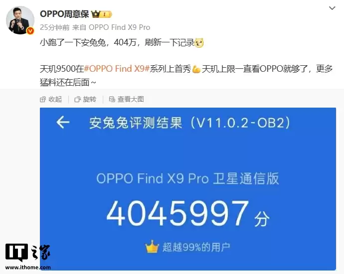 刷新纪录：OPPO