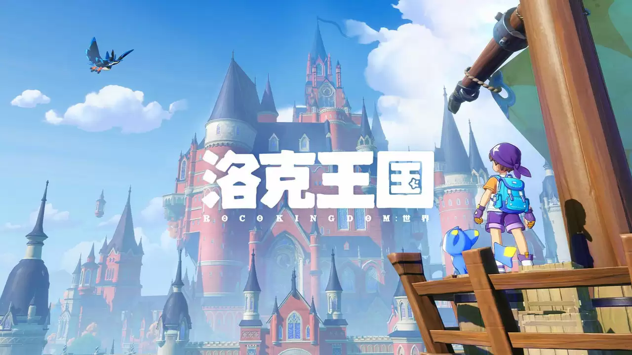 腾讯《洛克王国：世界》今启「同行测试」招募，官方宣布