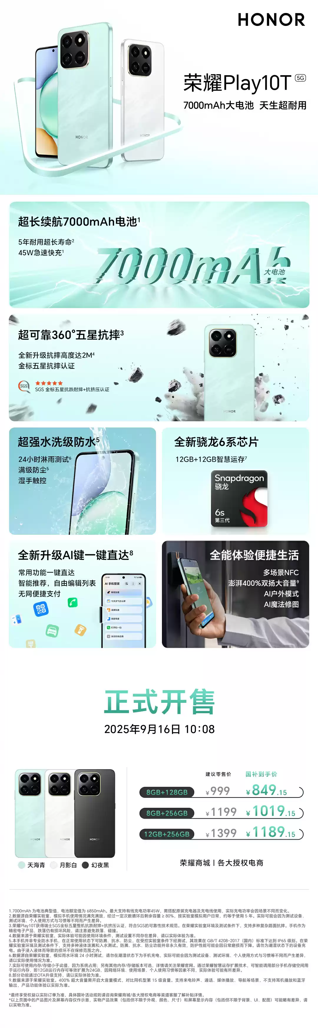 荣耀 Play10T 开售：骁龙 6s Gen 3 处理器 + 7000mAh 大电池，8+128GB 版本 999 元