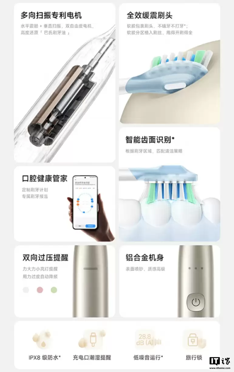 499 元小米米家多向扫振电动牙刷浅金 / 淡紫配色上市：内置六轴传感器、支持米家 App 智能互联