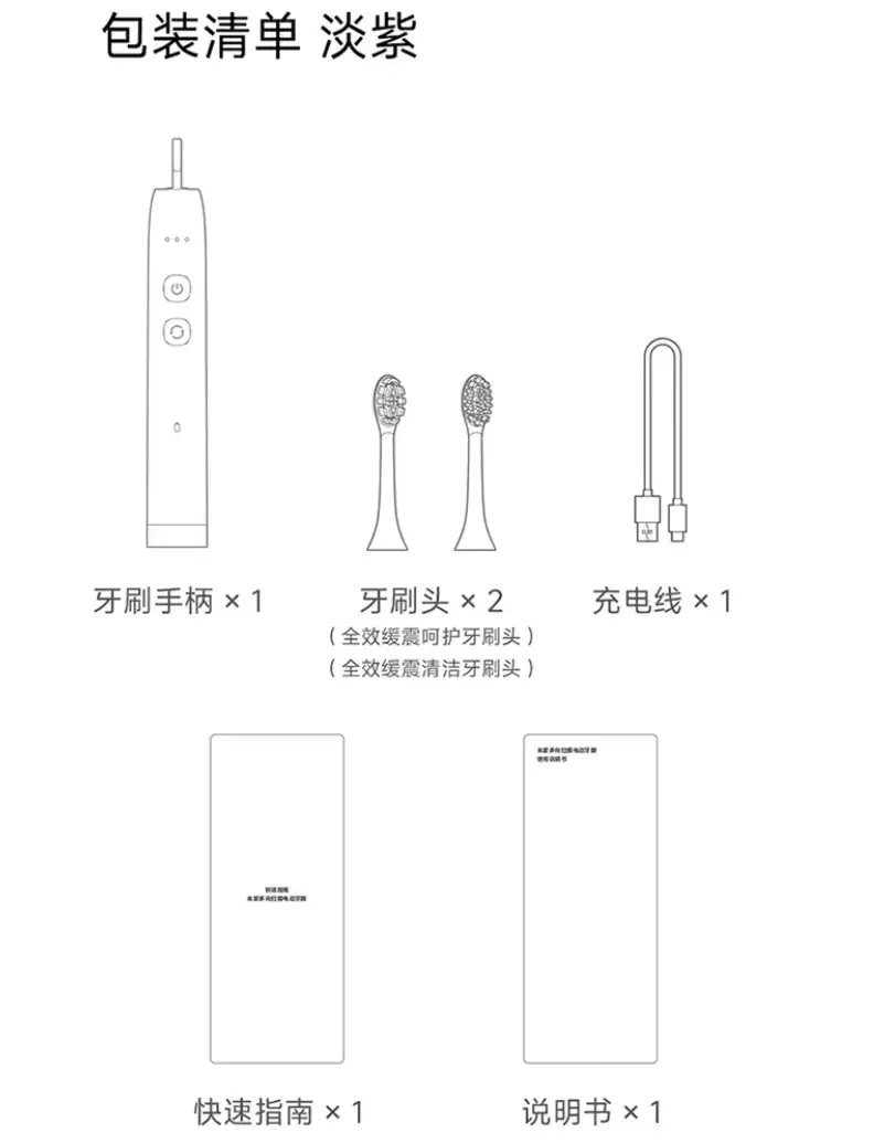 499 元小米米家多向扫振电动牙刷浅金 / 淡紫配色上市：内置六轴传感器、支持米家 App 智能互联