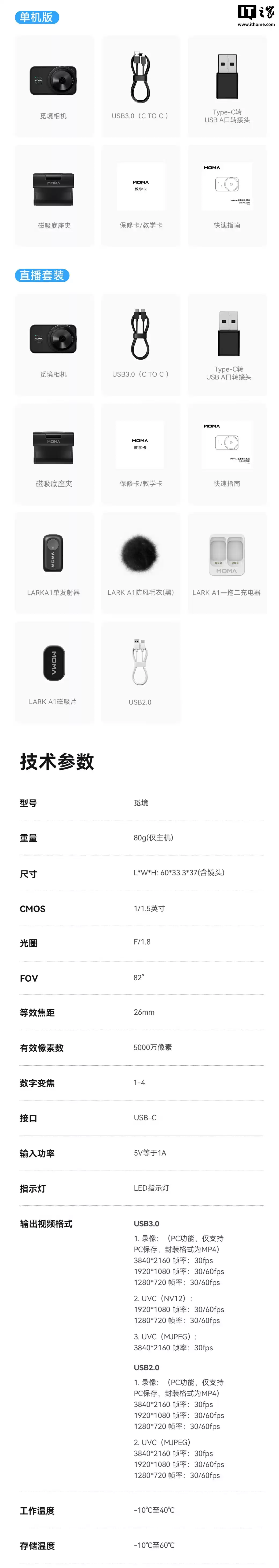 猛玛觅境详细参数