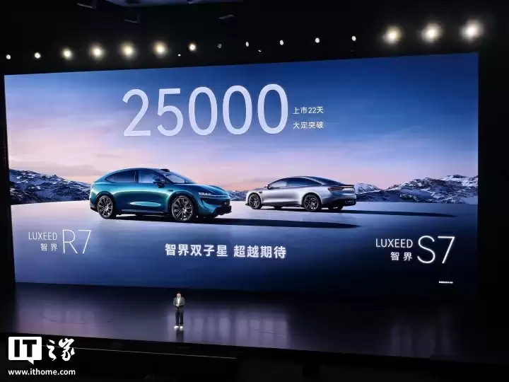 华为余承东：鸿蒙智行累计交付 93 万辆，尊界 S800 大定突破 1.4 万辆