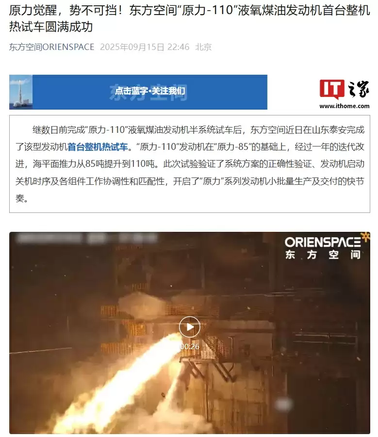 原力觉醒：东方空间