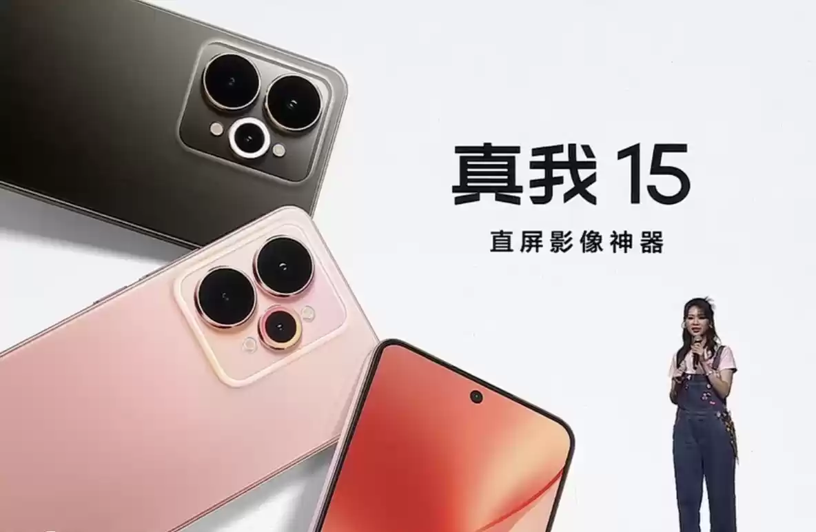 首发 1699 元起 realme 真我 15 / Pro 手机发布:AI 魔法双闪光灯、首发流光晕染工艺