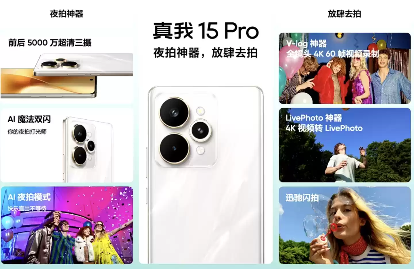 首发 1699 元起 realme 真我 15 / Pro 手机发布:AI 魔法双闪光灯、首发流光晕染工艺