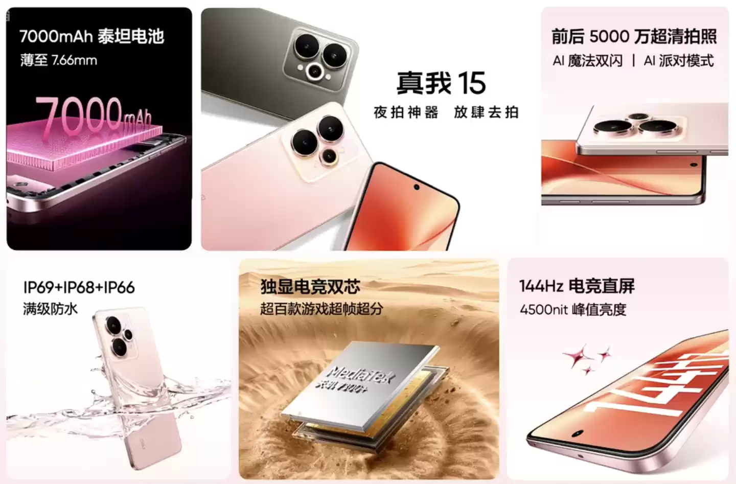 首发 1699 元起 realme 真我 15 / Pro 手机发布:AI 魔法双闪光灯、首发流光晕染工艺