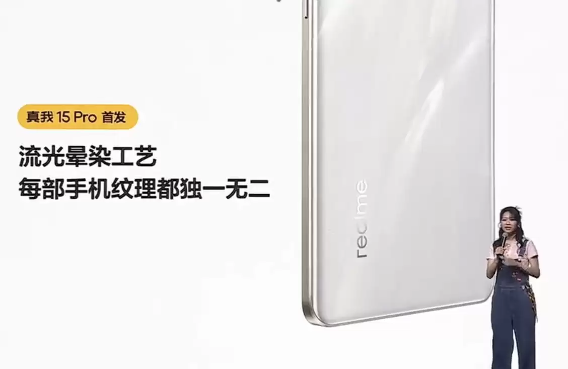 首发 1699 元起 realme 真我 15 / Pro 手机发布:AI 魔法双闪光灯、首发流光晕染工艺