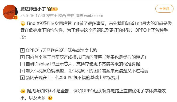 数码博主点评
