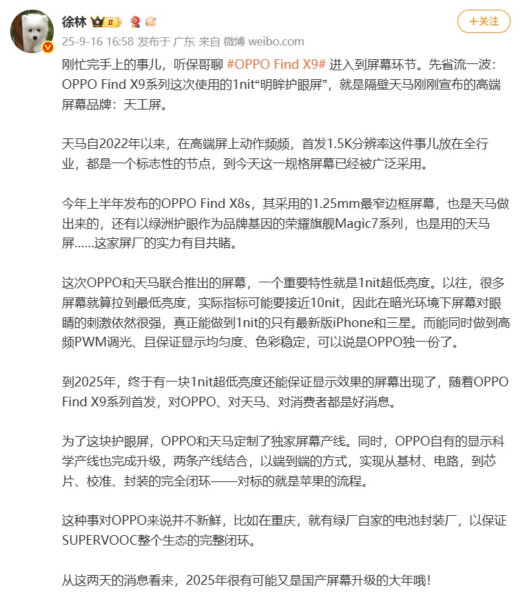 数码博主分析