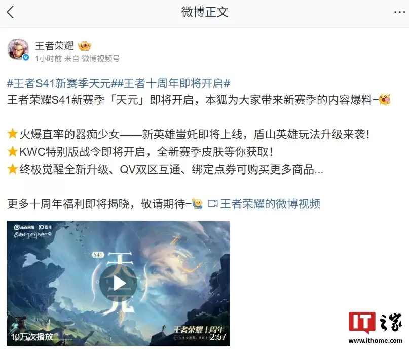 腾讯《王者荣耀》十周年