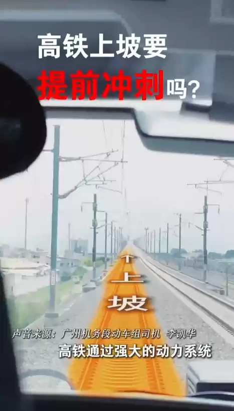 中国铁路官方解答