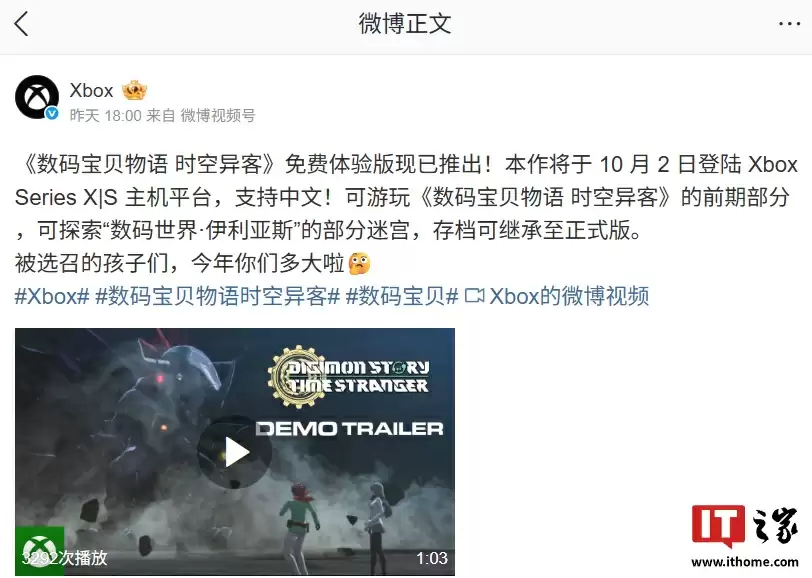 《数码宝贝物语：时空异客》免费体验版推出：可游玩前期部分，存档继承至正式版