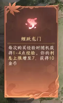 网易《逆水寒》手游逆水侠棋新限时模式