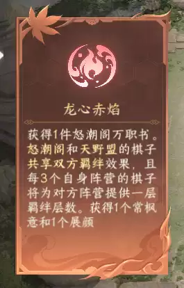 网易《逆水寒》手游逆水侠棋新限时模式