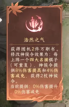 网易《逆水寒》手游逆水侠棋新限时模式