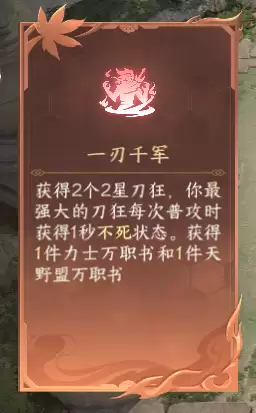 网易《逆水寒》手游逆水侠棋新限时模式