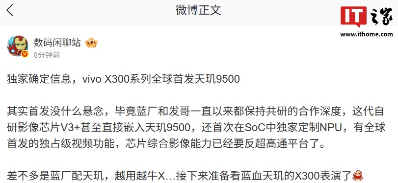 消息称