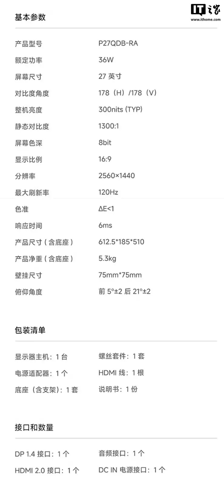 小米 REDMI 显示器 A27Q 多功能支架版 2026 款开售:2K 120Hz,799 元