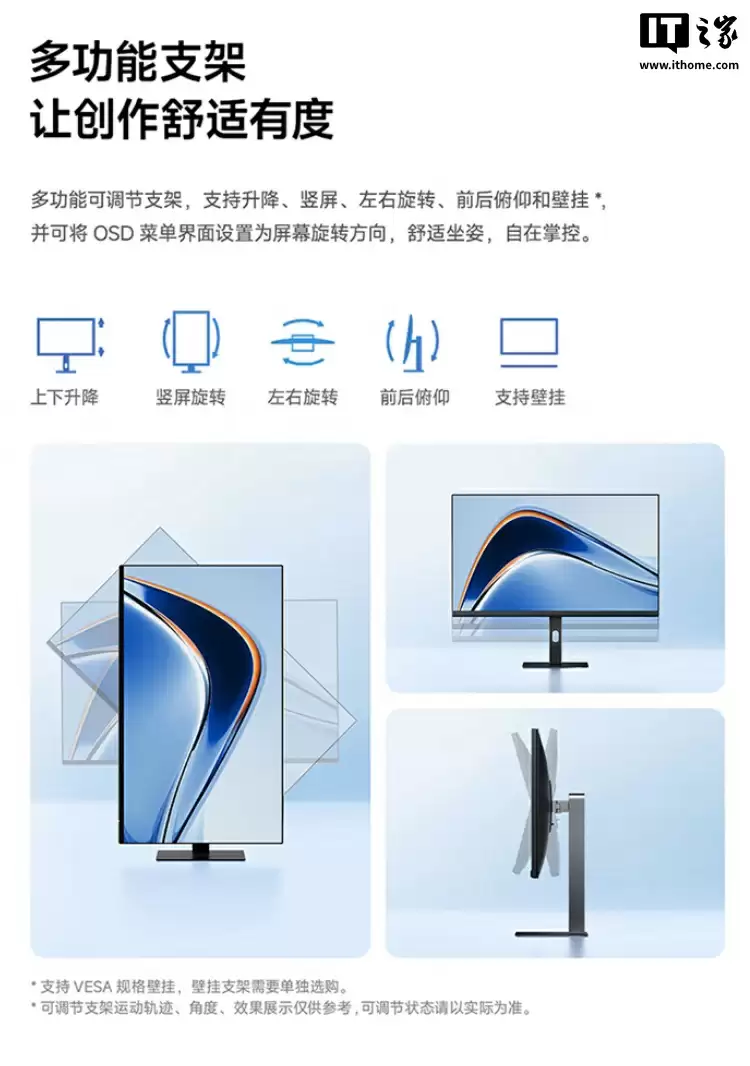 小米 REDMI 显示器 A27Q 多功能支架版 2026 款开售:2K 120Hz,799 元