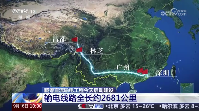 全球最强、最先进、投资规模最大:我国藏粤直流输电工程启动建设,横跨四省区、2029年投运