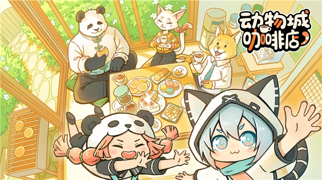 国产音游《动物城咖啡店》Steam试玩开启 轻松节奏更直觉