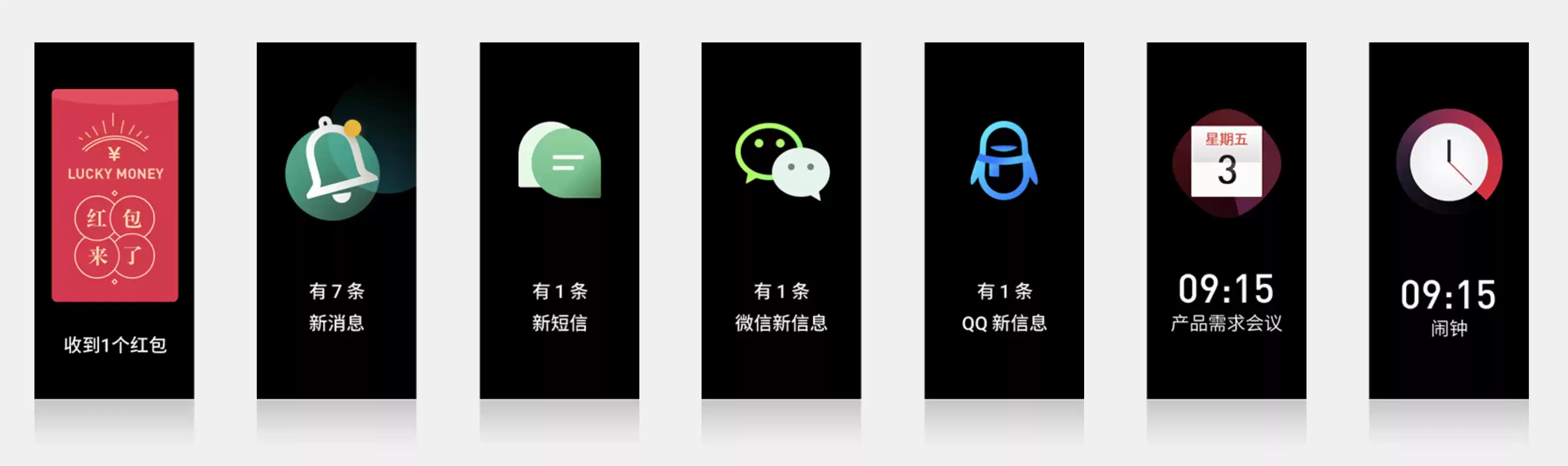 智能手机交互界面