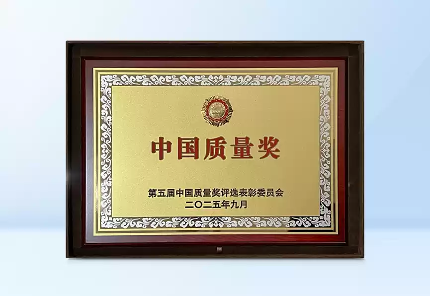 中国质量最高荣誉花落海康威视