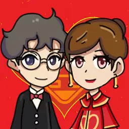 新婚派对小游戏