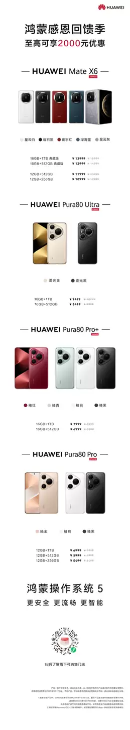 鸿蒙感恩回馈季来袭,华为Mate