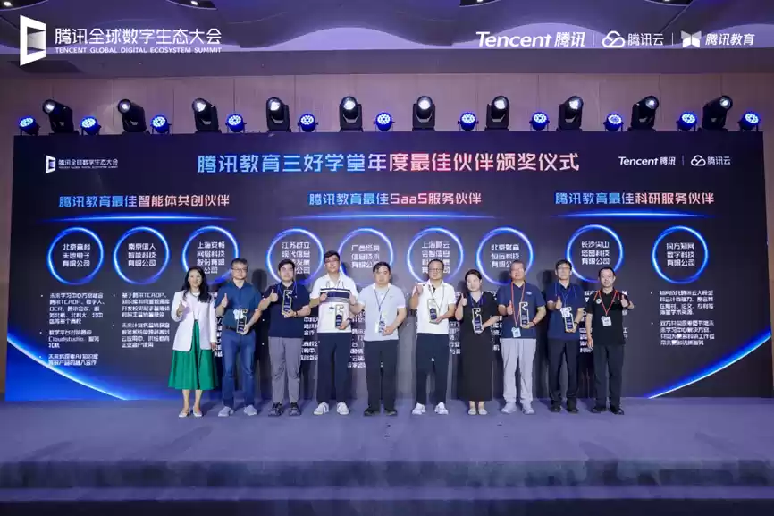 2025腾讯全球数字生态大会：腾讯教育智能体平台正式发布，AI+人才培养体系升级