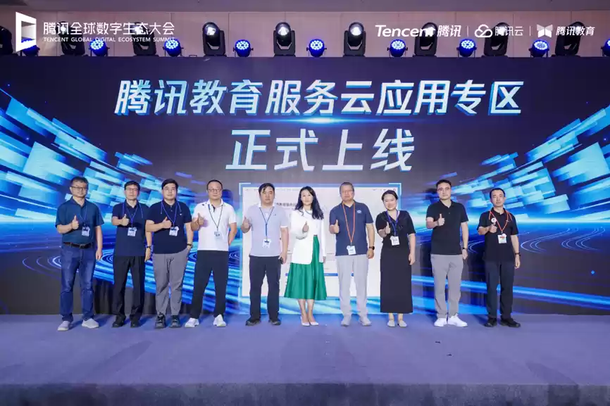 2025腾讯全球数字生态大会：腾讯教育智能体平台正式发布，AI+人才培养体系升级