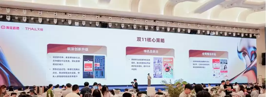 淘宝直播双11策略：投入30亿补贴爆品和店播激励